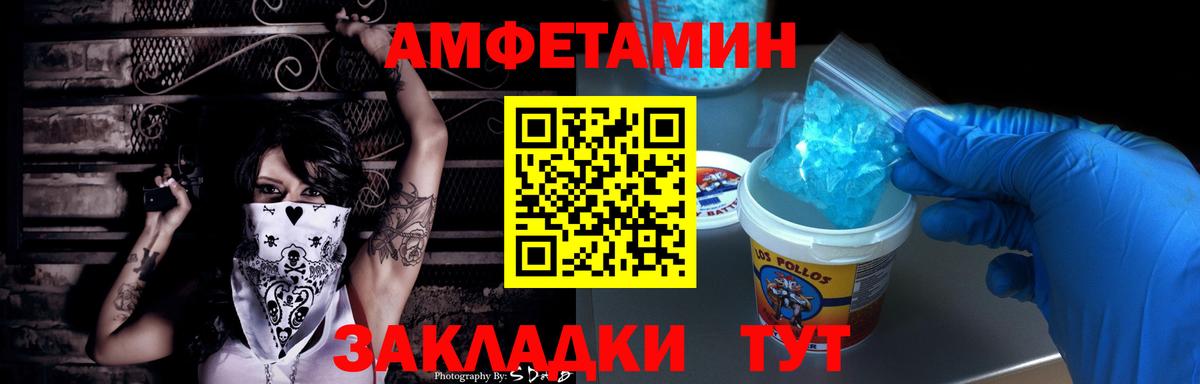 Amphetamine Premium  Amphetamine  Нововоронеж  Вход с VPN 