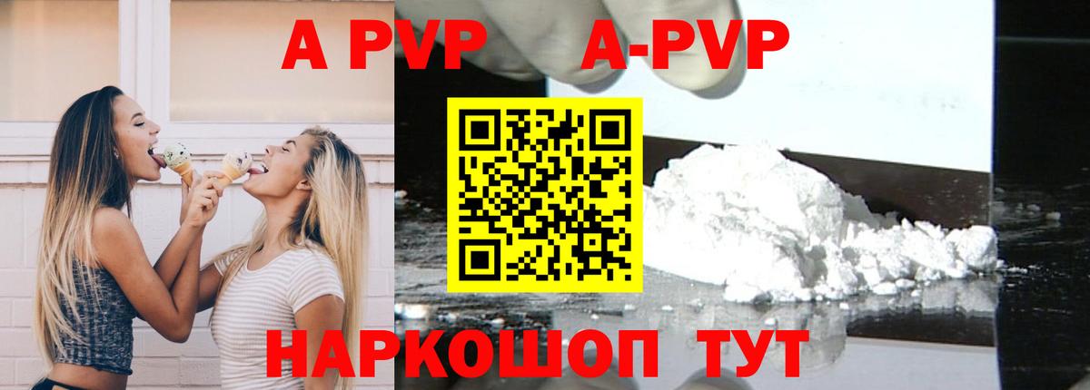 A-PVP кристаллы  Alpha-PVP СК  Нововоронеж  Alpha-PVP Crystall  даркнет сайт  Вход с VPN 