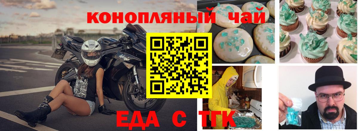 Нововоронеж  Cannafood марихуана  Вход с VPN 