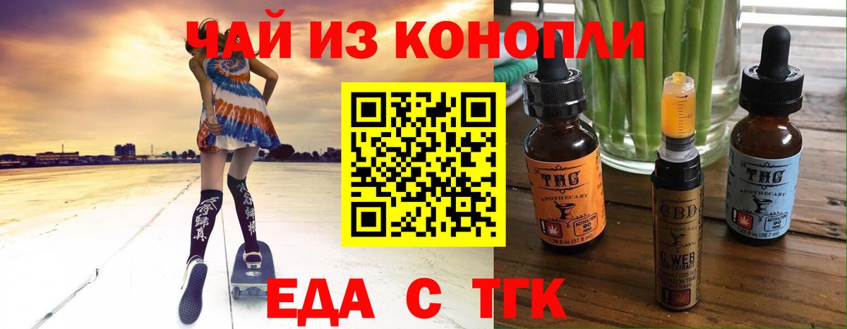 Cannafood конопля Нововоронеж