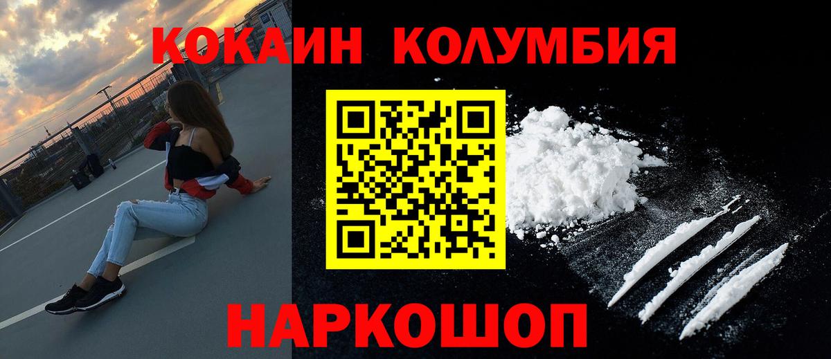COCAIN  Вход с VPN  Нововоронеж  Cocaine Перу  Cocaine VHQ 
