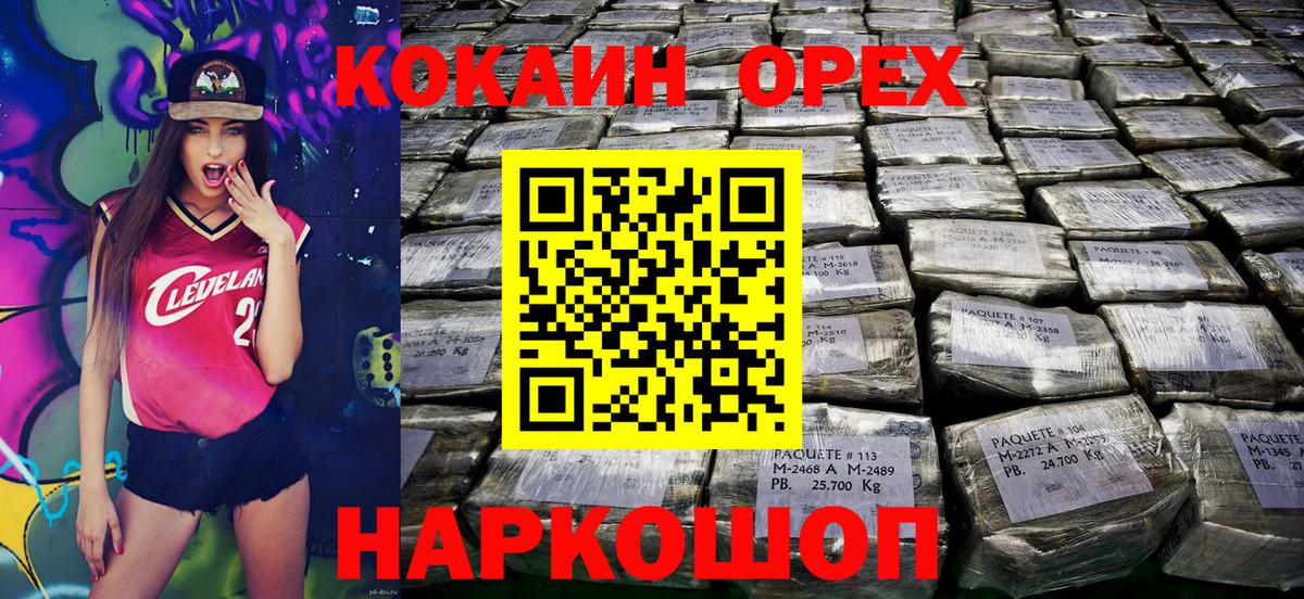 Cocaine Эквадор Нововоронеж