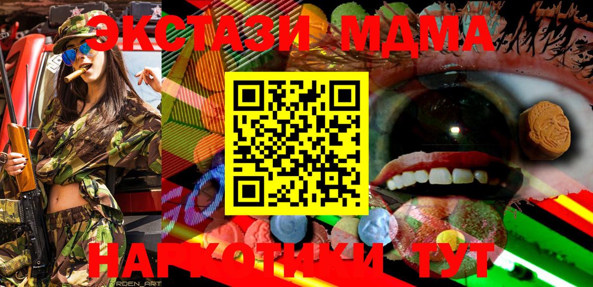 Ecstasy Punisher  Ecstasy  Экстази Дубай  Нововоронеж  Вход с VPN 