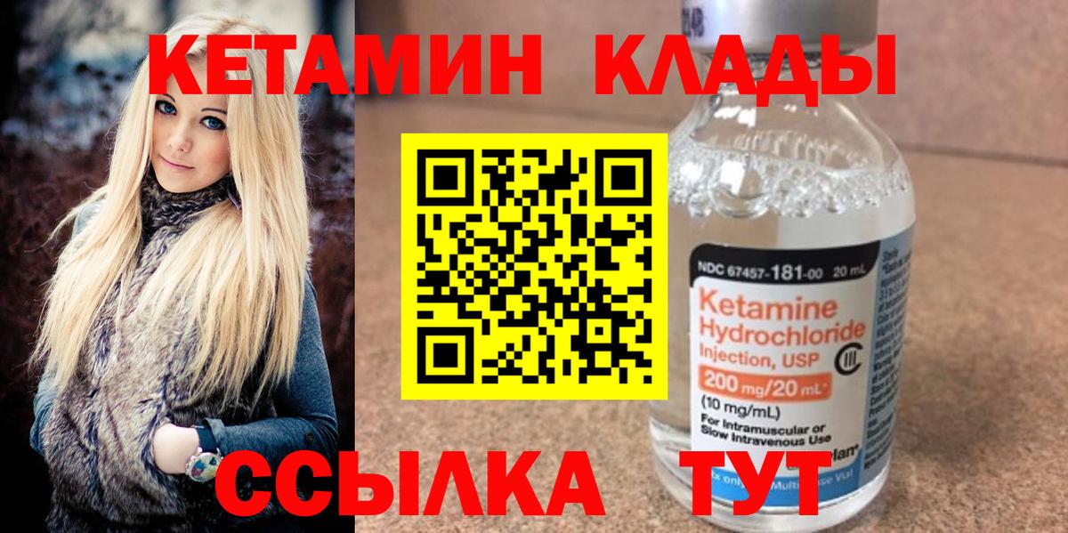 Нововоронеж  Кетамин VHQ  Вход с VPN 