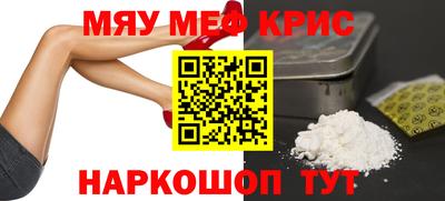 меф Славгород
