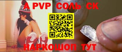 apvp Ставрополь