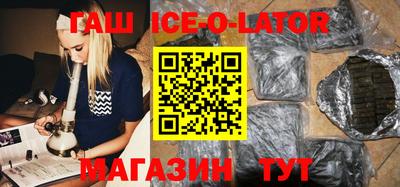 индика Славянск-на-Кубани