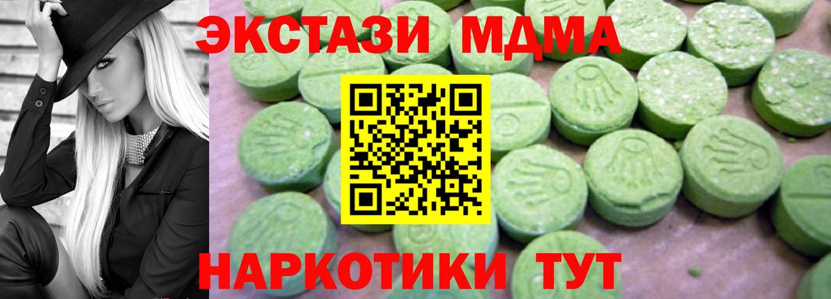 Нововоронеж  MDMA кристаллы  Вход с VPN  МДМА crystal 