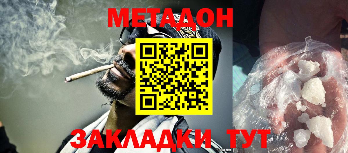 МЕТАДОН мёд  Вход с VPN  Нововоронеж  Метадон мёд 