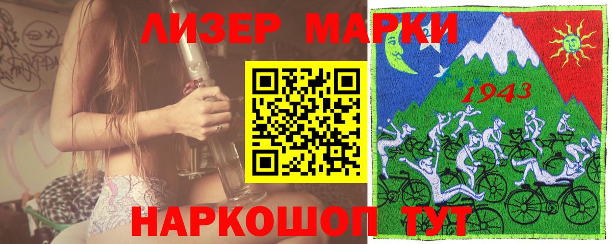 Марки NBOMe 1,5мг  Вход с VPN  Нововоронеж  продажа наркотиков  Марки NBOMe 1,5мг 
