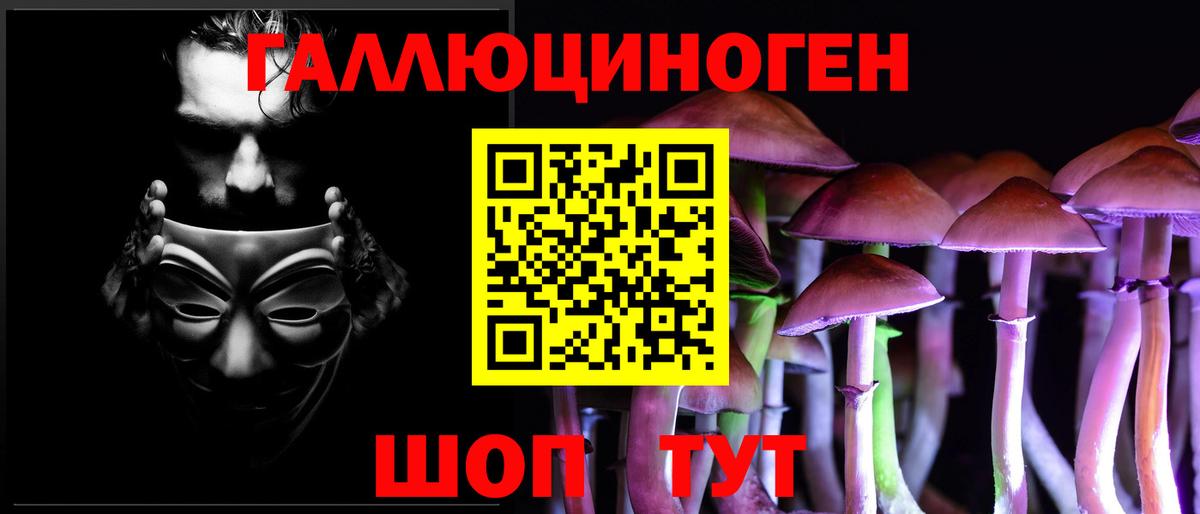 Галлюциногенные грибы мухоморы  Вход с VPN  Нововоронеж  Псилоцибиновые грибы ЛСД 